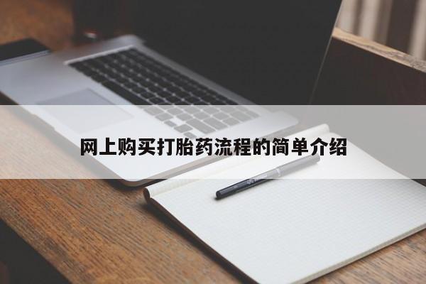 打胎药私人联系方式货到付款动态 第102页